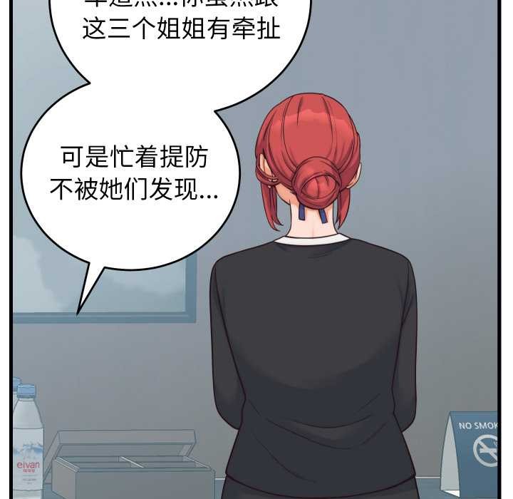 少爷的替身第37話