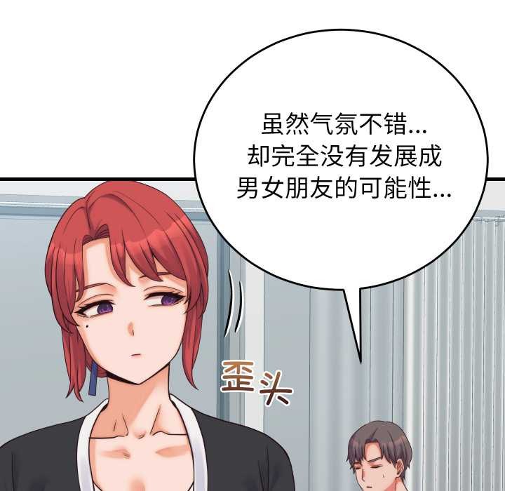 少爷的替身第37話