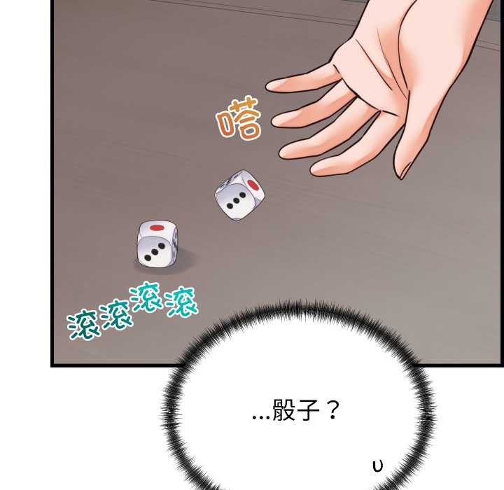 少爷的替身第37話