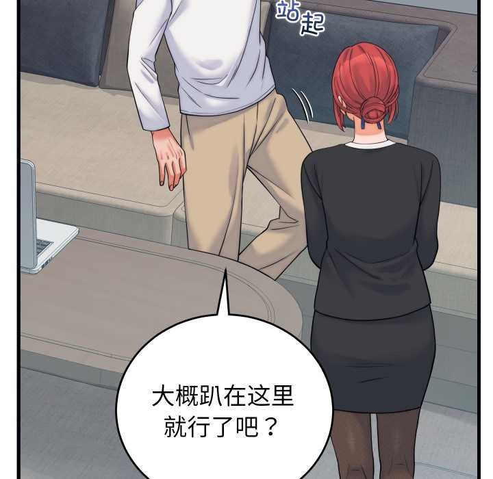 少爷的替身第37話