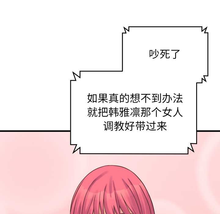 少爷的替身第37話