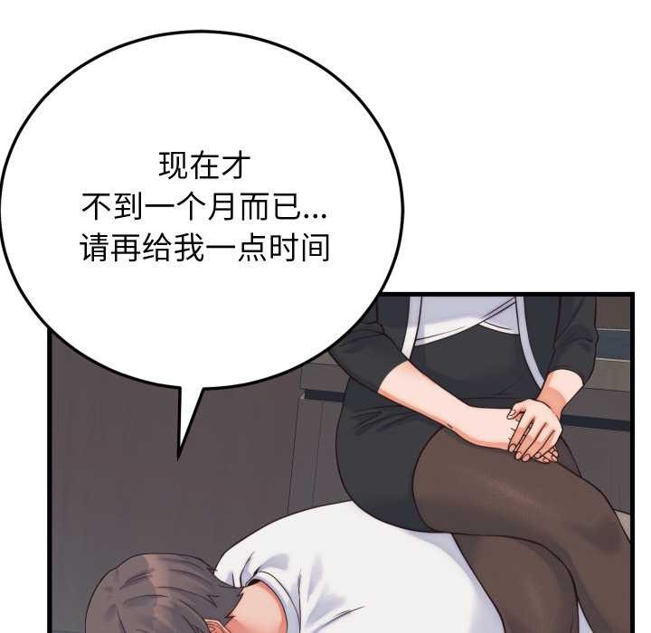 少爷的替身第37話