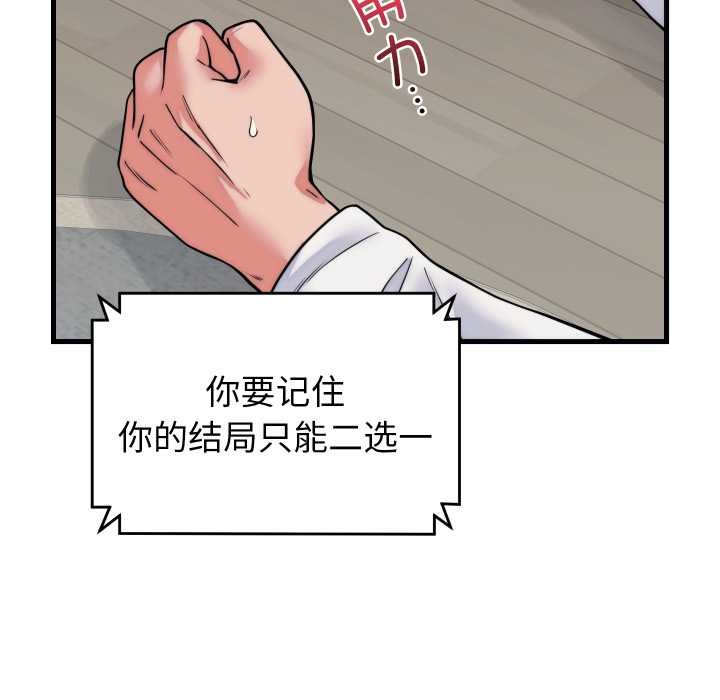 少爷的替身第37話