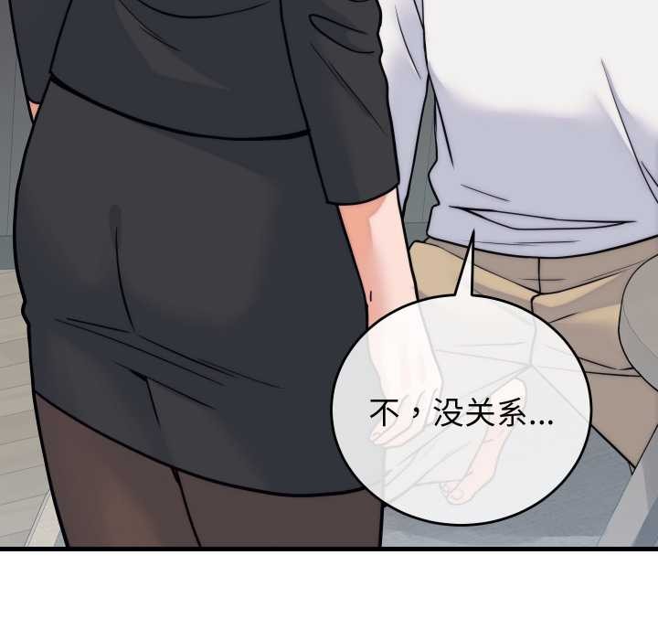 少爷的替身第37話