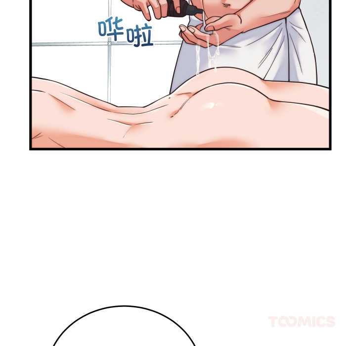 少爷的替身第37話