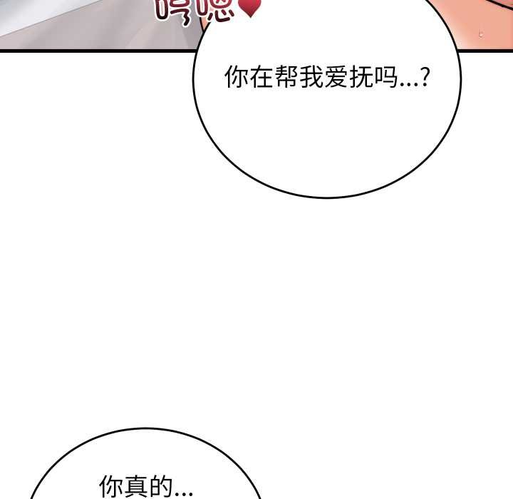 少爷的替身第37話