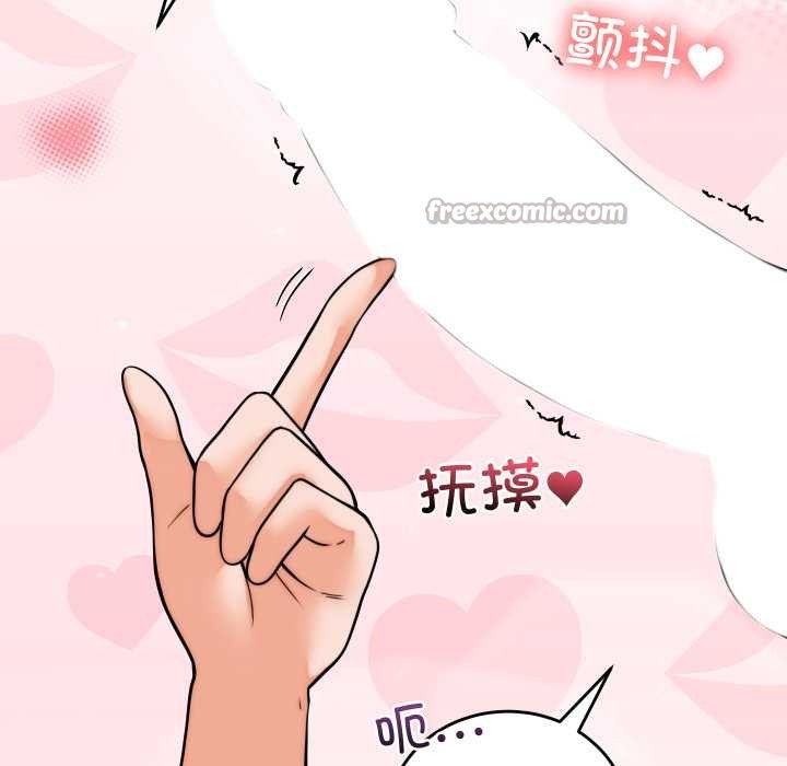 少爷的替身第37話