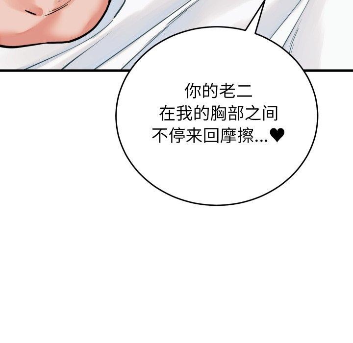 少爷的替身第38話