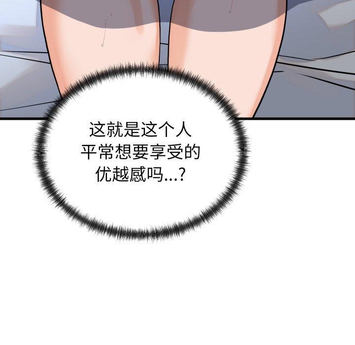 少爷的替身第38話