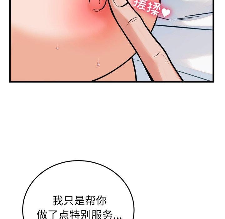 少爷的替身第38話