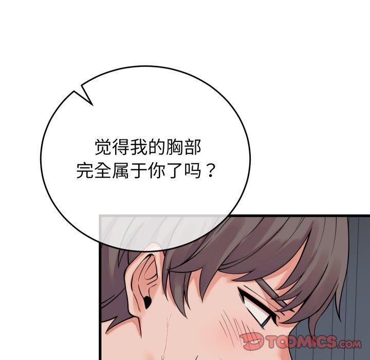 少爷的替身第38話