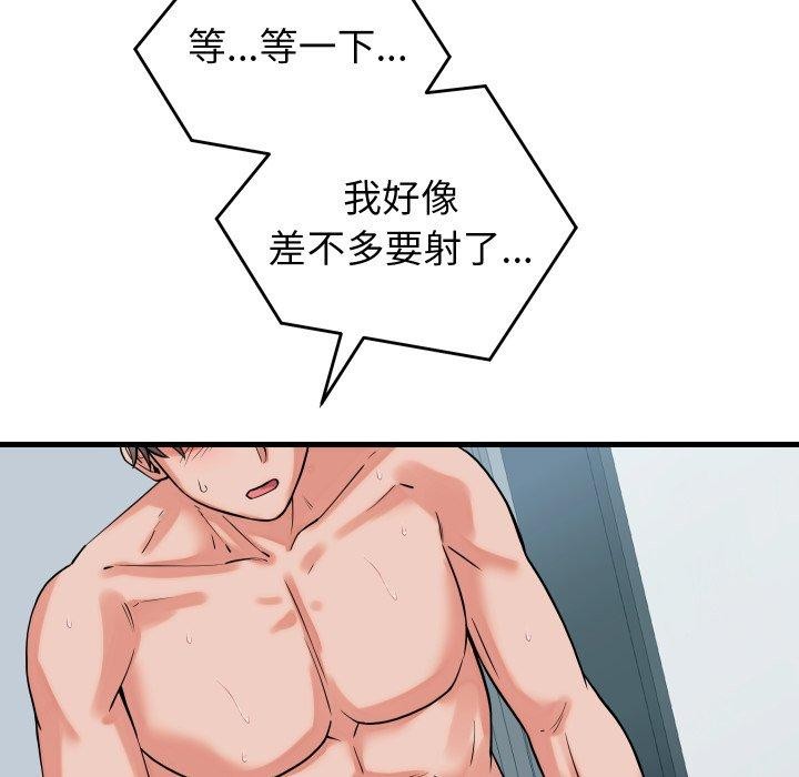 少爷的替身第38話