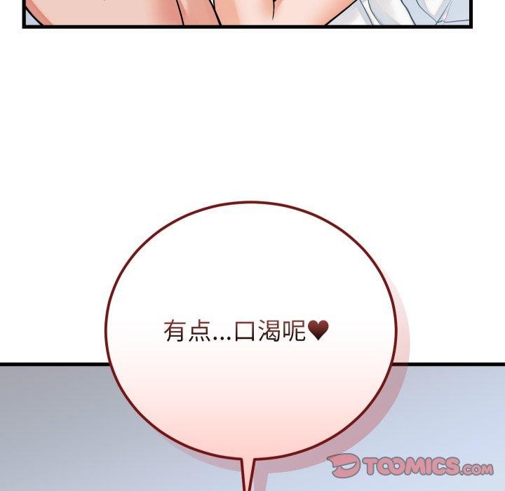 少爷的替身第38話