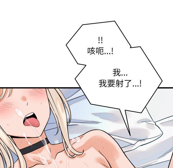 少爷的替身第38話