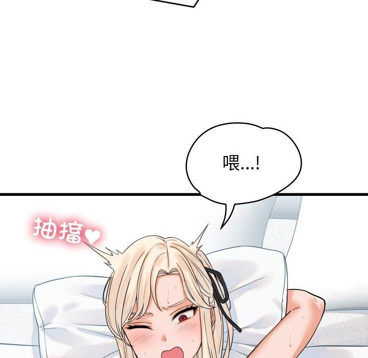 少爷的替身第38話