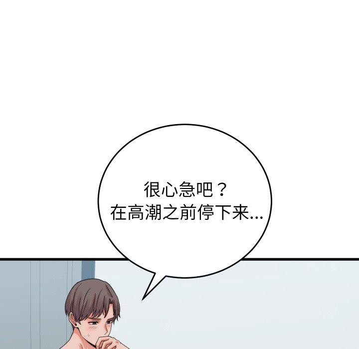 少爷的替身第38話