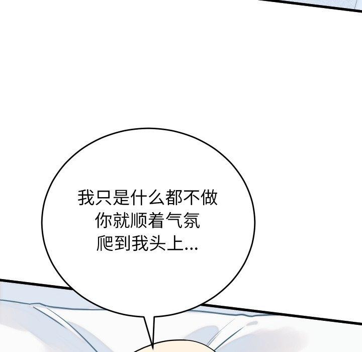 少爷的替身第38話