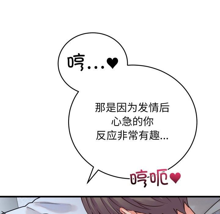少爷的替身第38話
