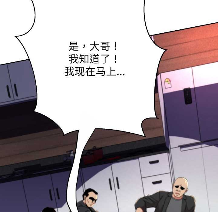 黑帮千金养成记第11話