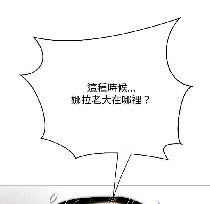 黑帮千金养成记第11話