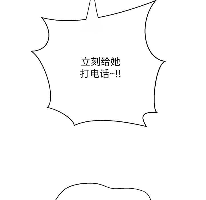 黑帮千金养成记第11話