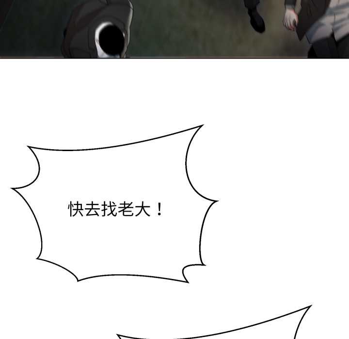 黑帮千金养成记第11話