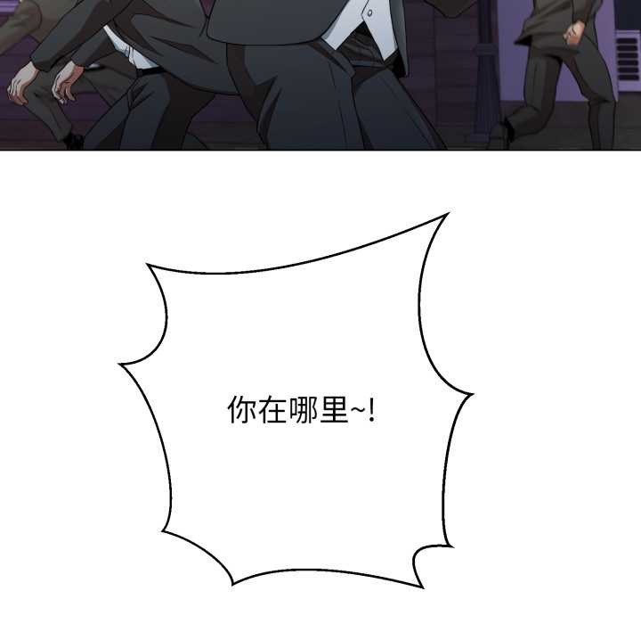 黑帮千金养成记第11話