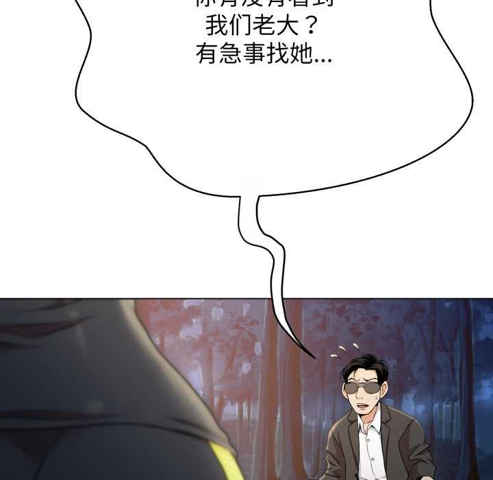 黑帮千金养成记第11話