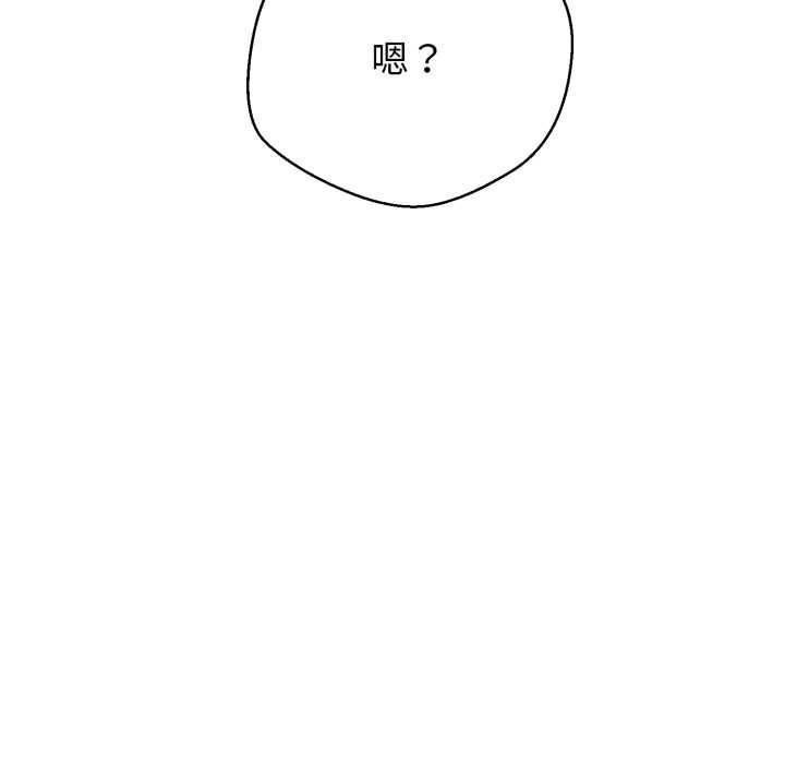 黑帮千金养成记第11話