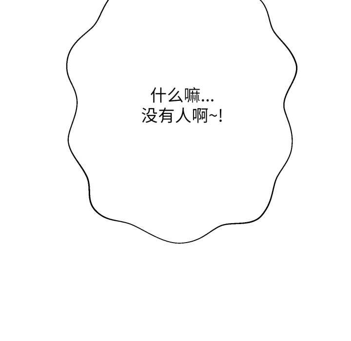 黑帮千金养成记第11話