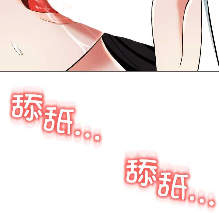 黑帮千金养成记第11話