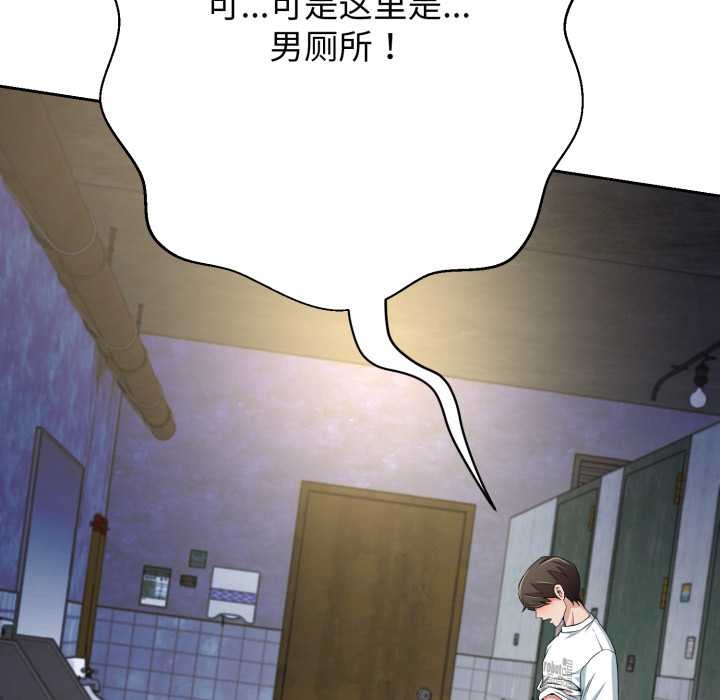 黑帮千金养成记第11話