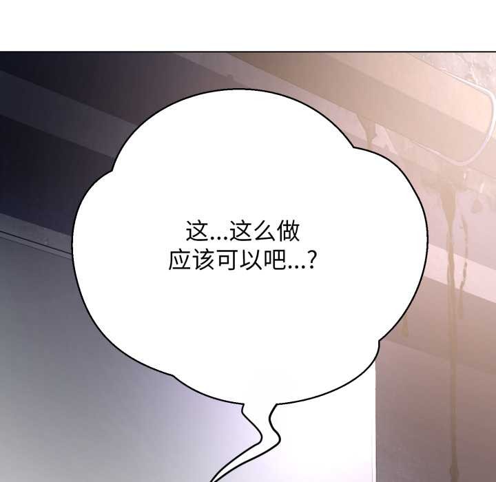 黑帮千金养成记第11話