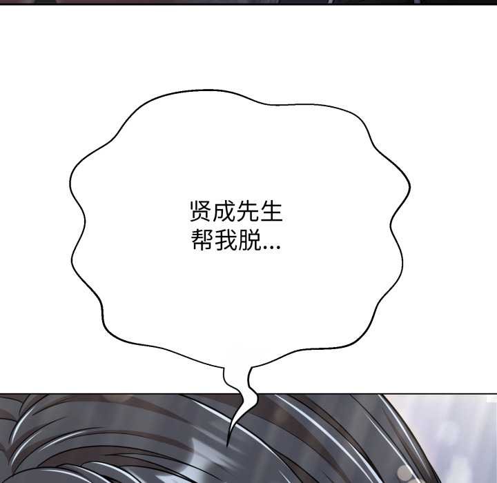 黑帮千金养成记第11話