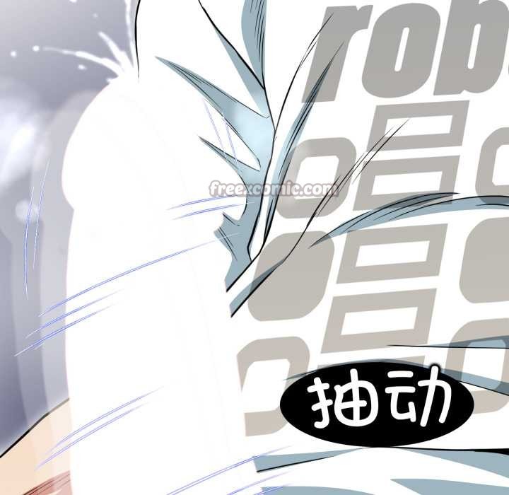 黑帮千金养成记第11話