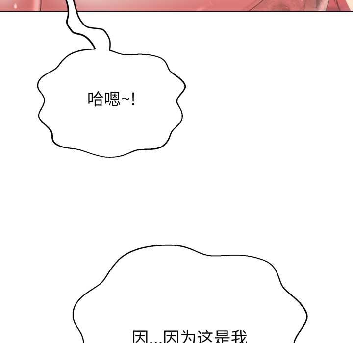 黑帮千金养成记第11話