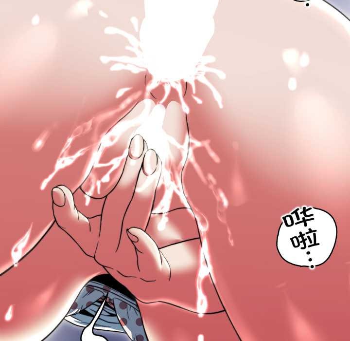 黑帮千金养成记第11話