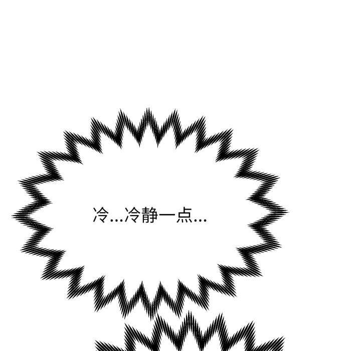 黑帮千金养成记第11話