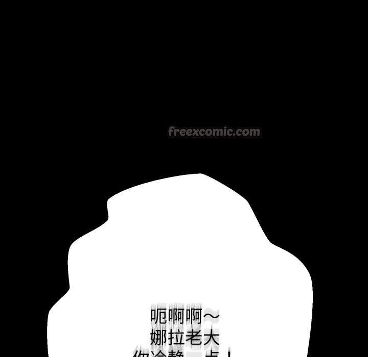 黑帮千金养成记第11話