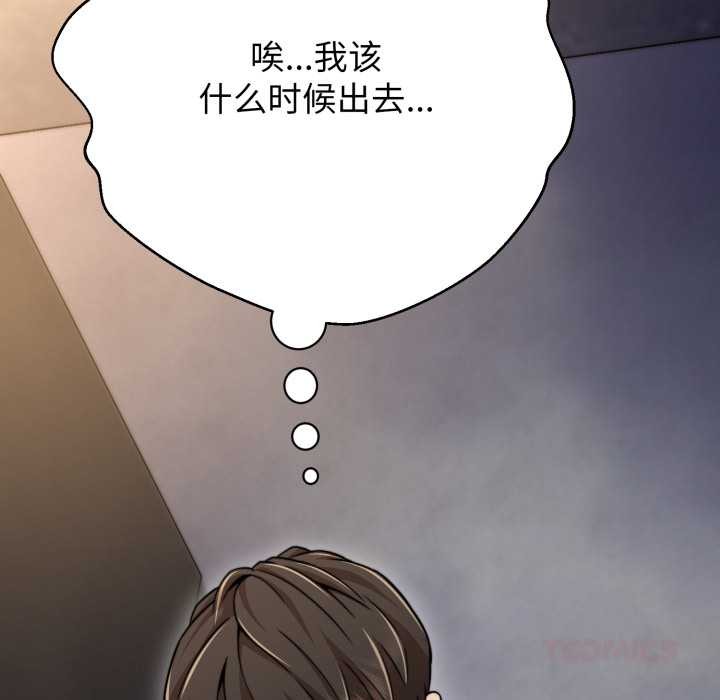 黑帮千金养成记第11話