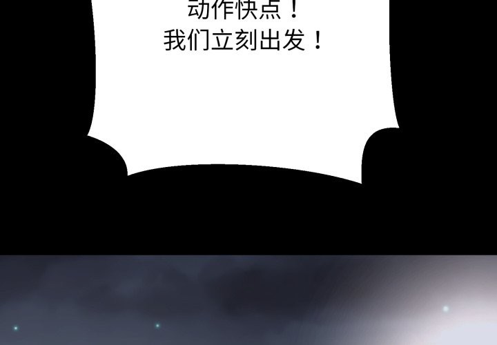 黑帮千金养成记第12話