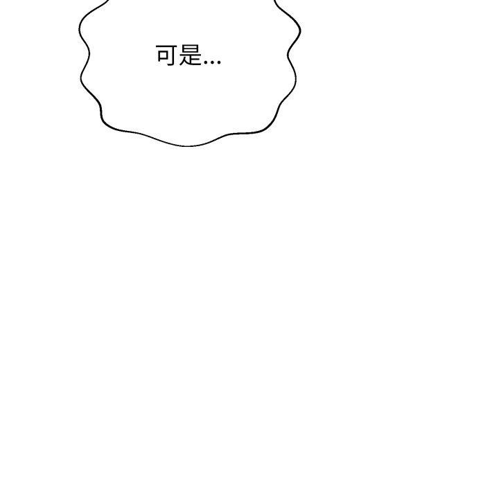 黑帮千金养成记第12話