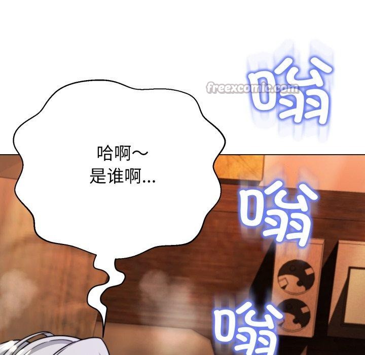 黑帮千金养成记第12話