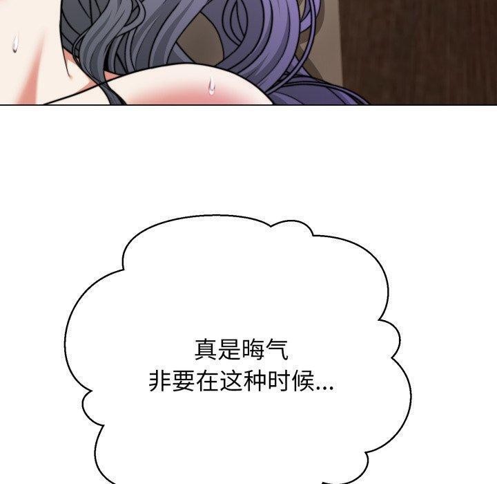 黑帮千金养成记第12話