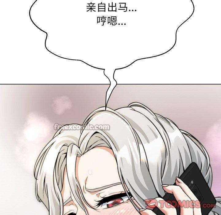 黑帮千金养成记第12話