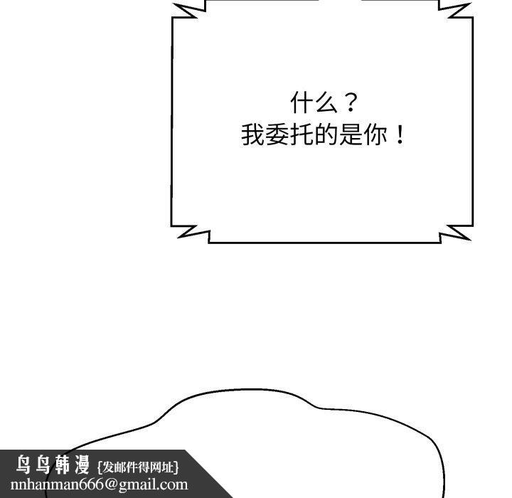 黑帮千金养成记第12話