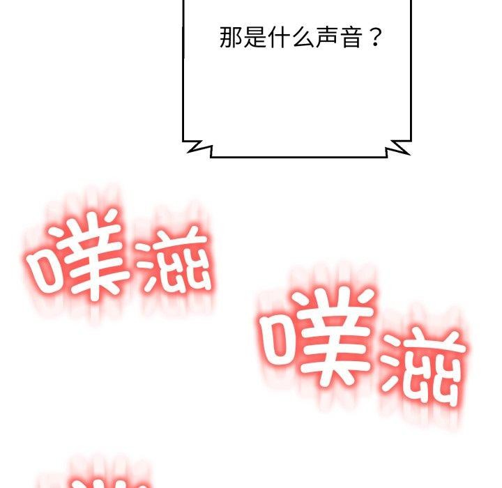 黑帮千金养成记第12話