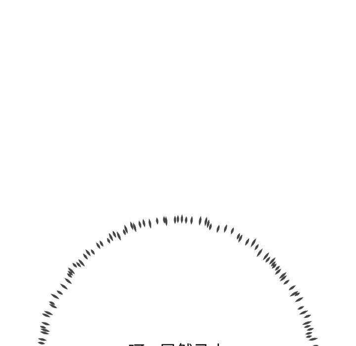 黑帮千金养成记第12話