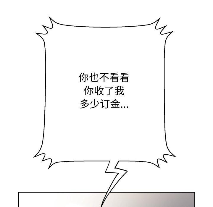 黑帮千金养成记第12話