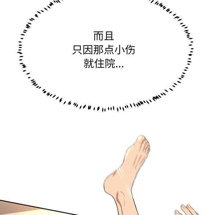 黑帮千金养成记第12話